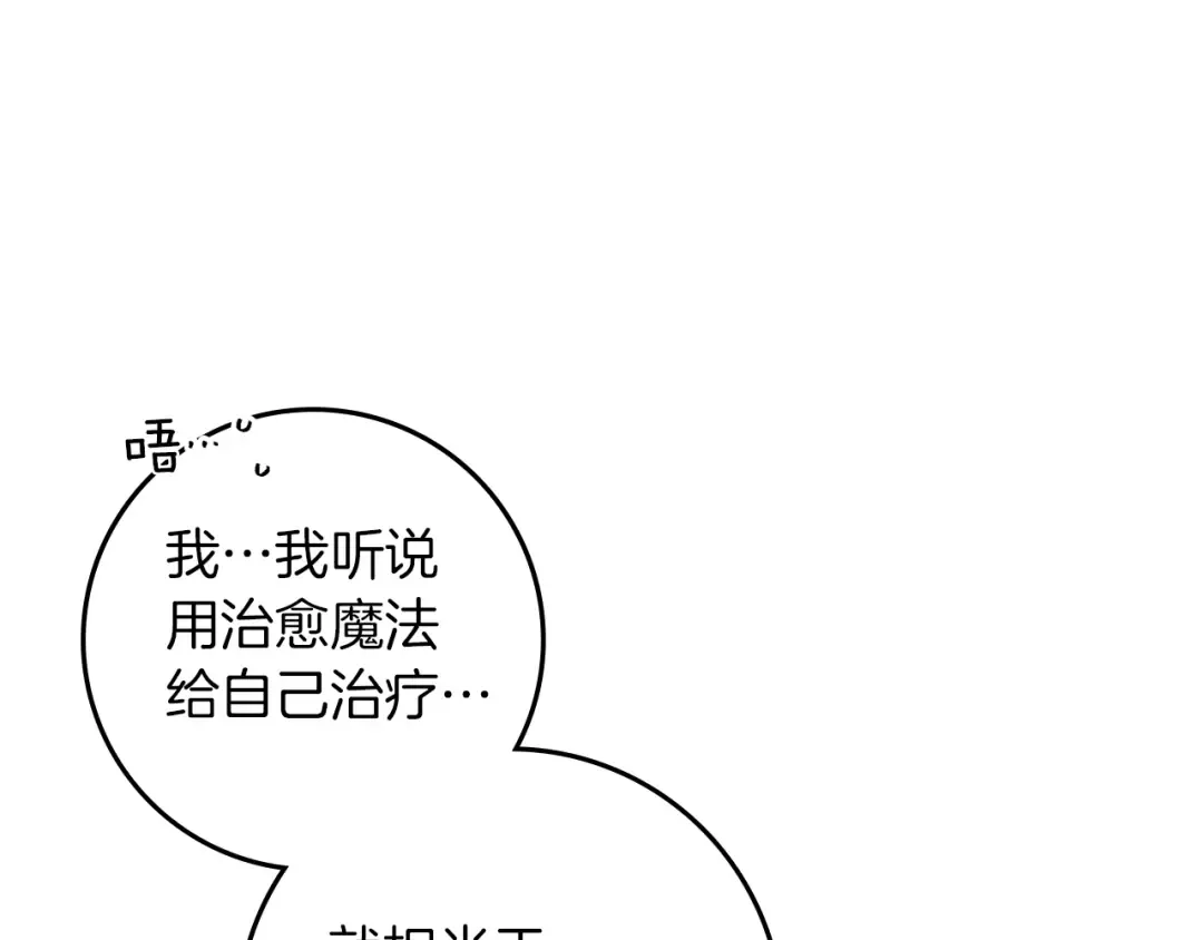 第97话 女妖 第61页