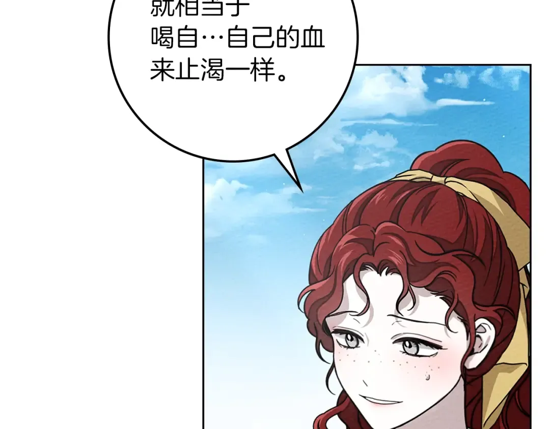 第97话 女妖 第62页