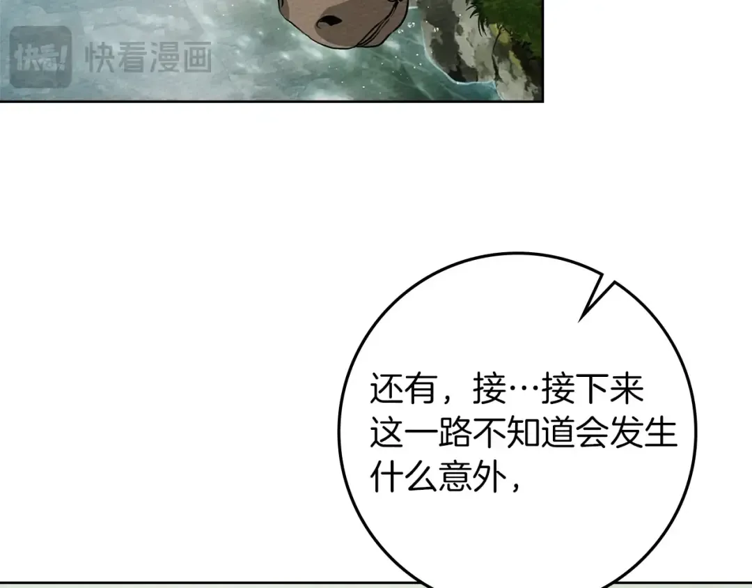 第97话 女妖 第65页