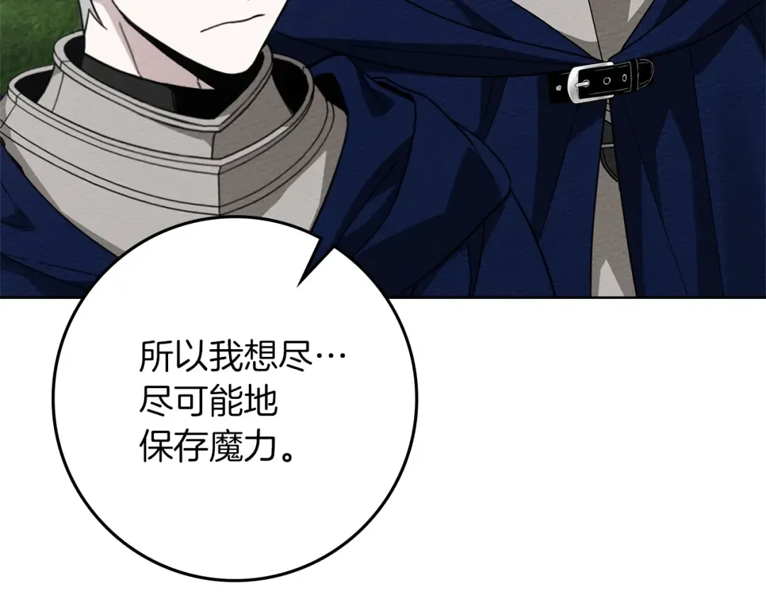 第97话 女妖 第67页