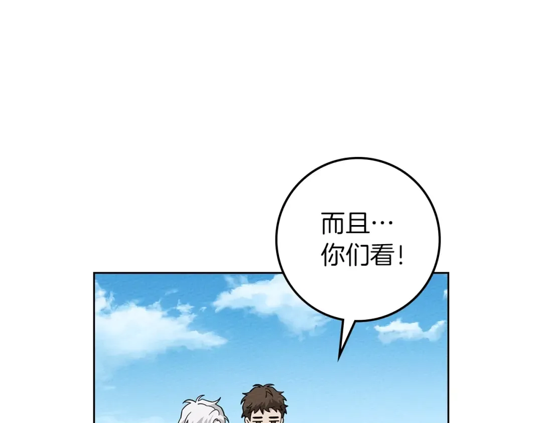 第97话 女妖 第68页