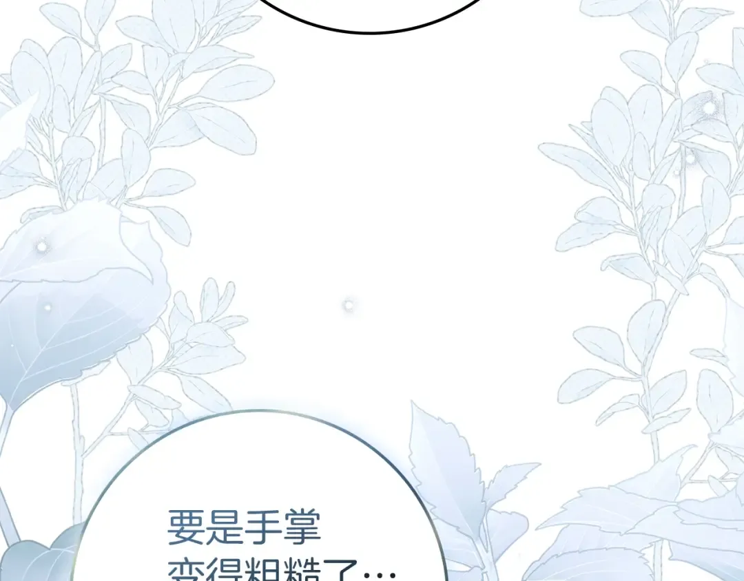第97话 女妖 第70页