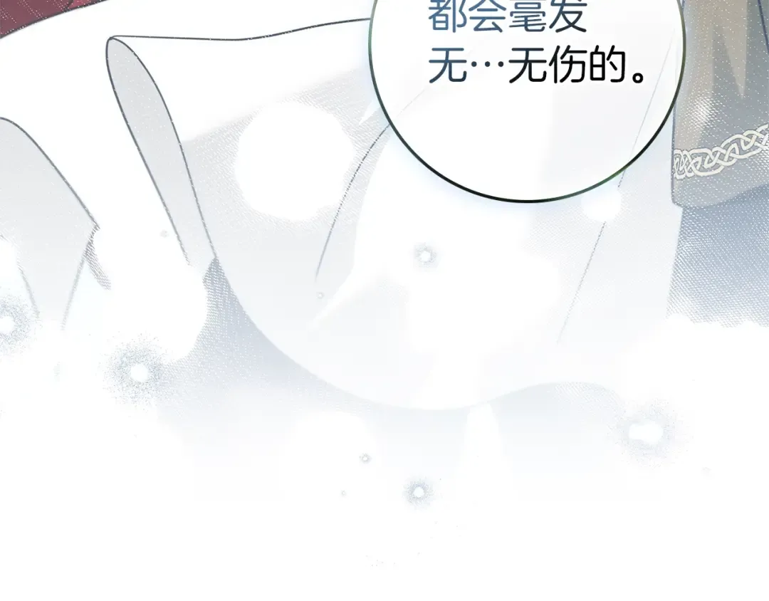 第97话 女妖 第74页