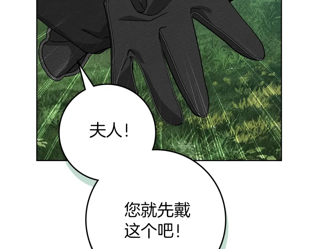 第97话 女妖 第83页