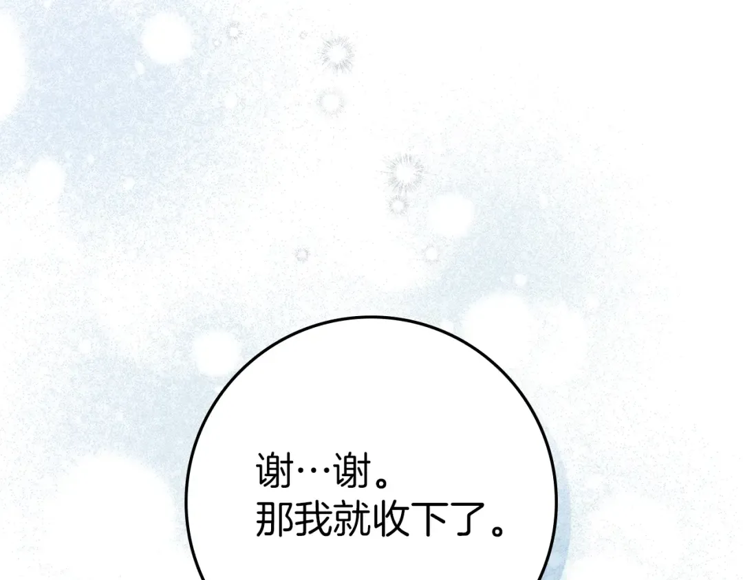 第97话 女妖 第89页