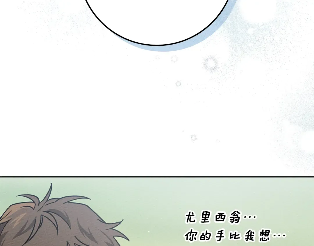 第97话 女妖 第90页