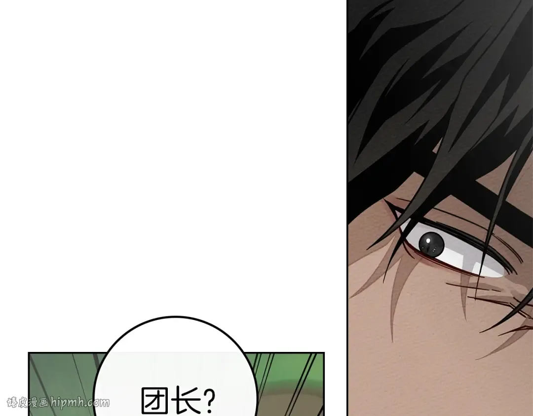 第97话 女妖 第96页