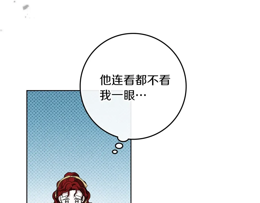 第97话 女妖 第106页