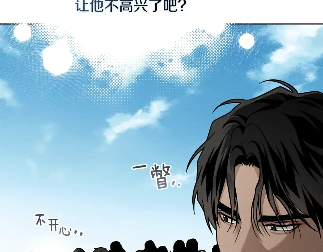 第97话 女妖 第109页