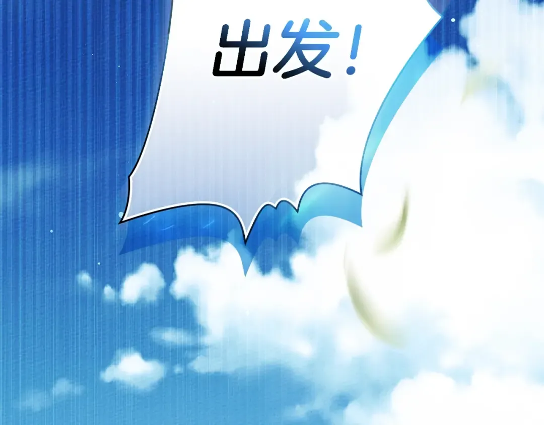 第97话 女妖 第115页