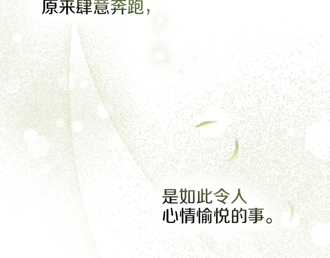 第97话 女妖 第135页