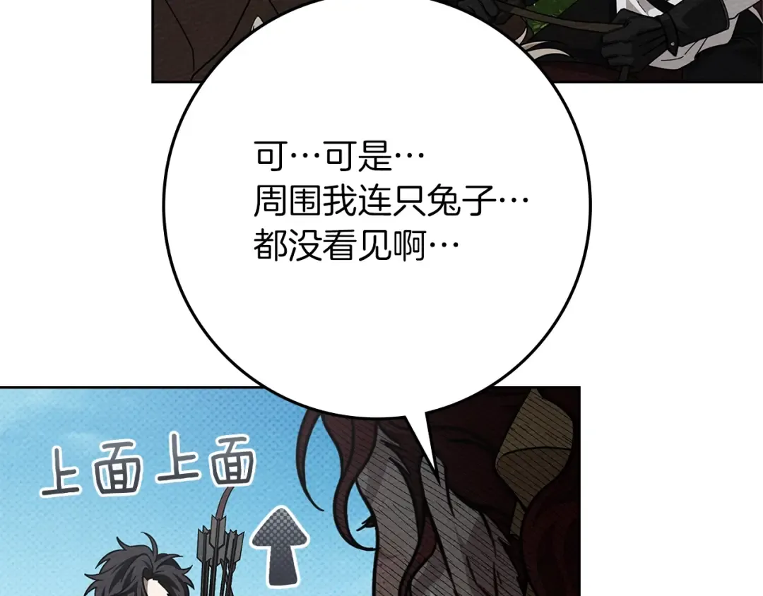 第97话 女妖 第142页