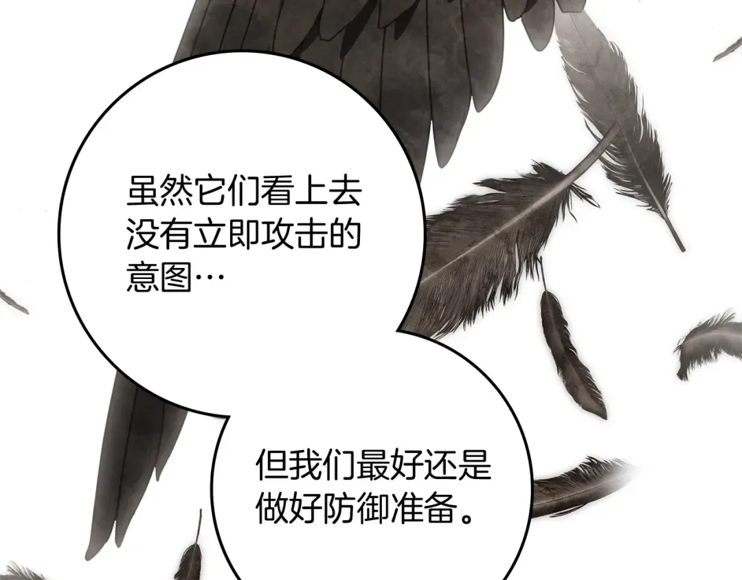 第98话 拧巴的利普坦 第2页