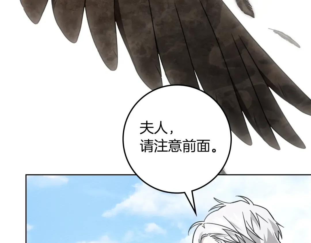 第98话 拧巴的利普坦 第5页