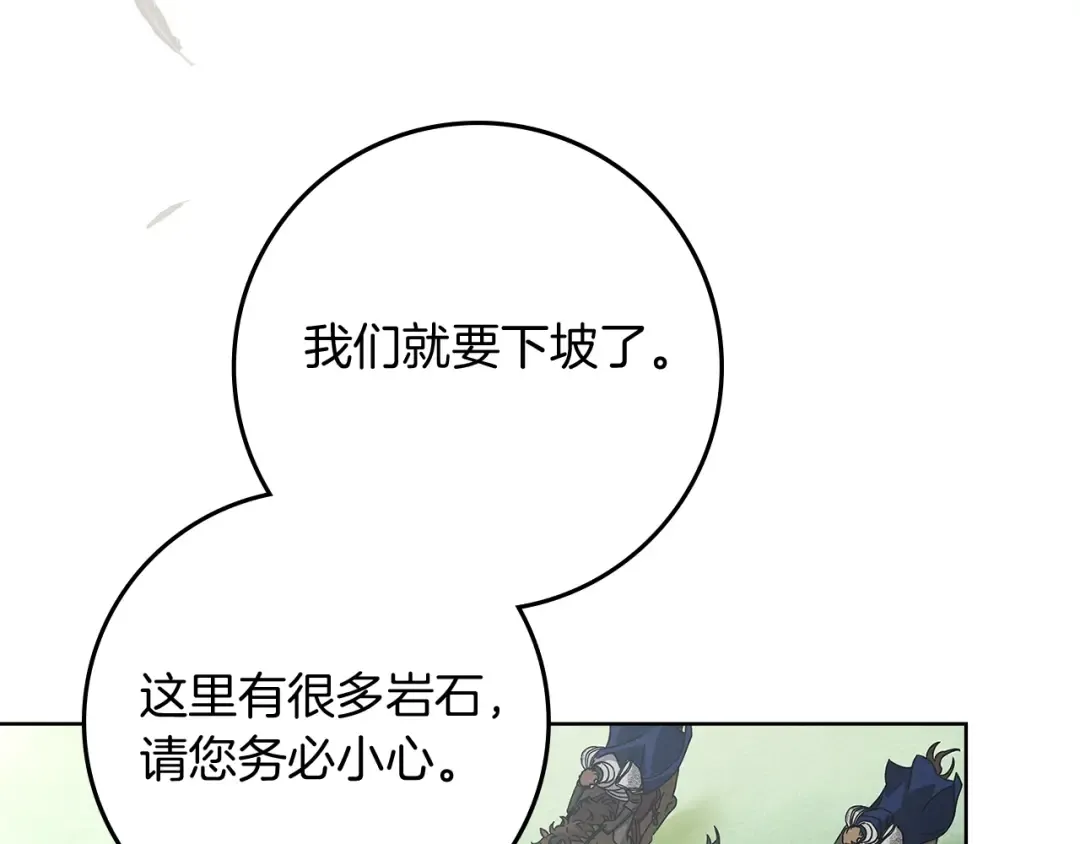 第98话 拧巴的利普坦 第7页