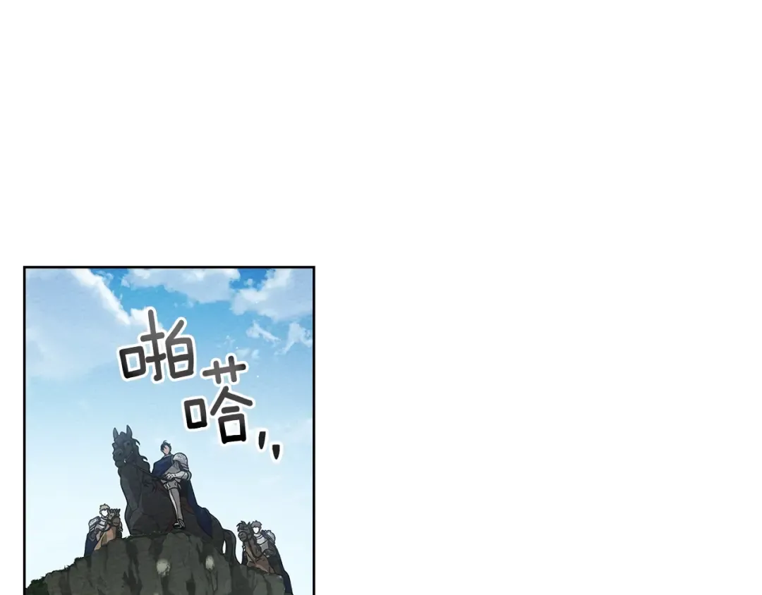 第98话 拧巴的利普坦 第11页