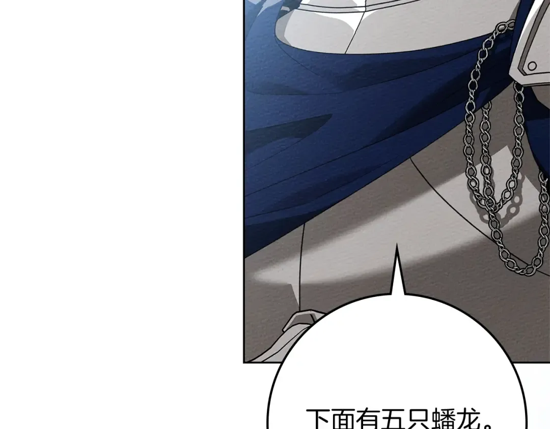 第98话 拧巴的利普坦 第13页