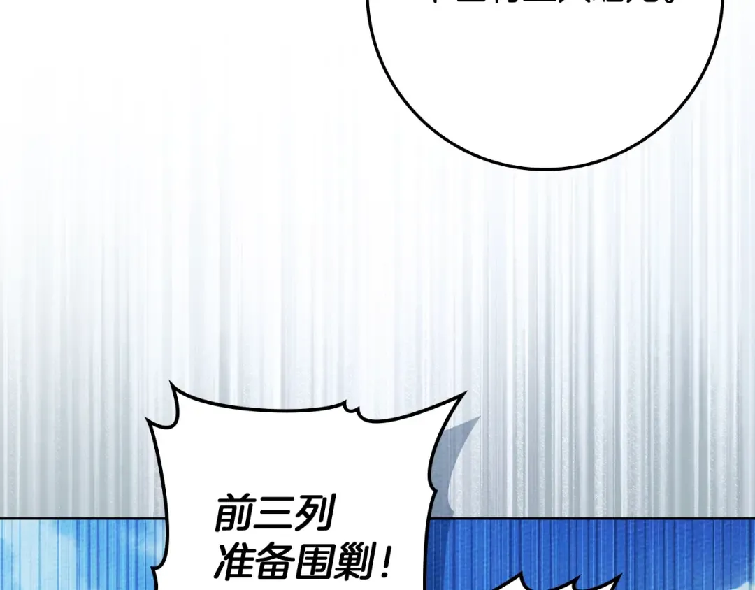 第98话 拧巴的利普坦 第14页