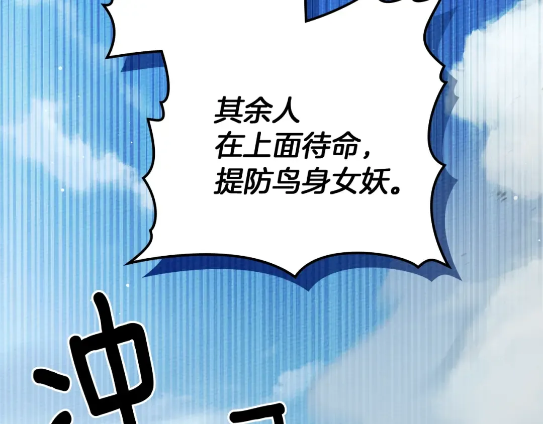 第98话 拧巴的利普坦 第15页