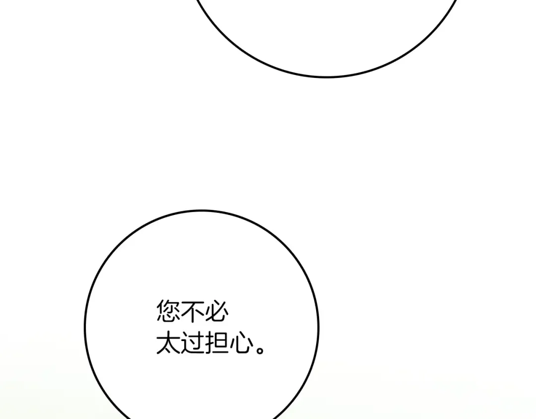 第98话 拧巴的利普坦 第22页