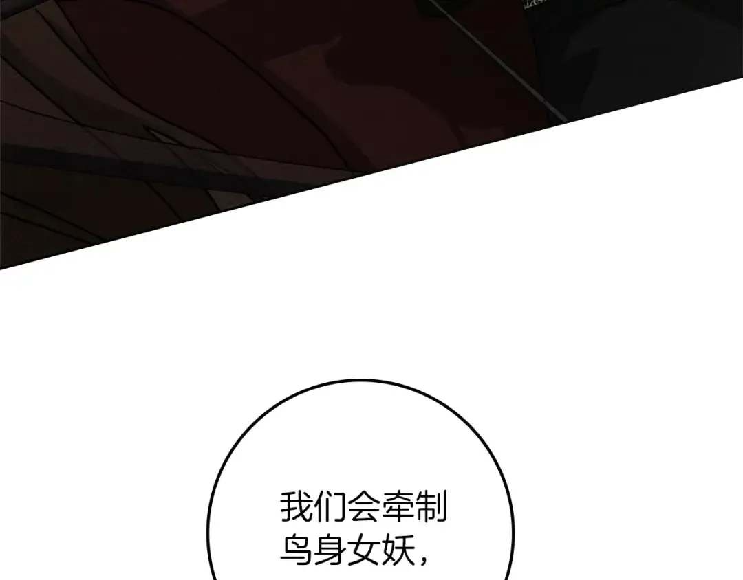 第98话 拧巴的利普坦 第26页