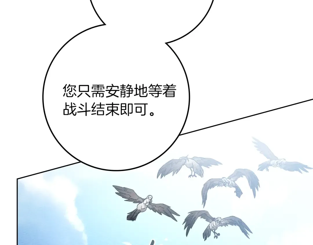 第98话 拧巴的利普坦 第27页