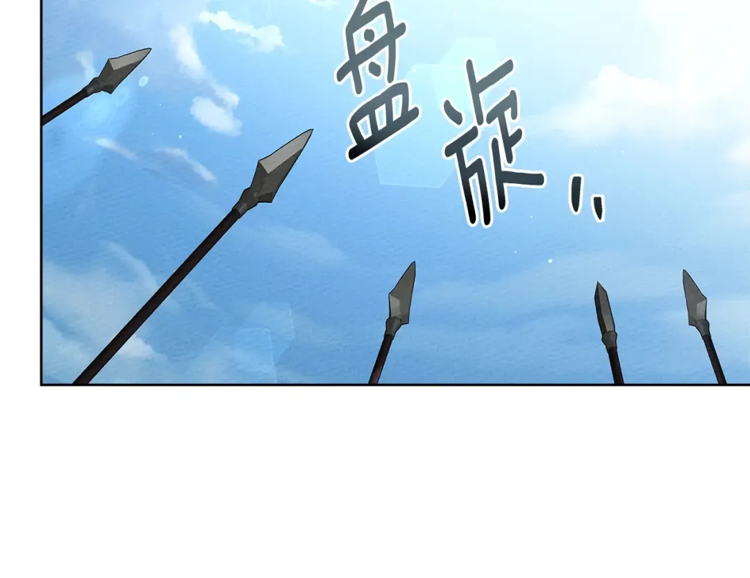 第98话 拧巴的利普坦 第28页