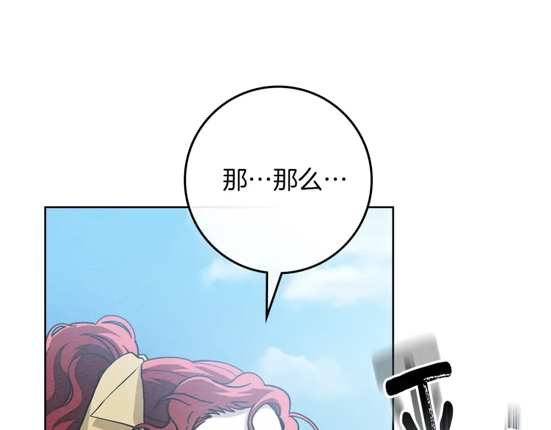 第98话 拧巴的利普坦 第29页