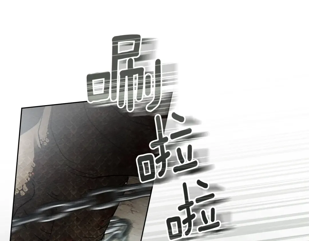 第98话 拧巴的利普坦 第44页