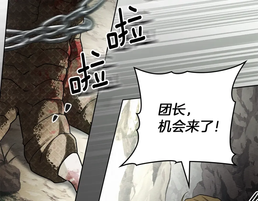 第98话 拧巴的利普坦 第45页