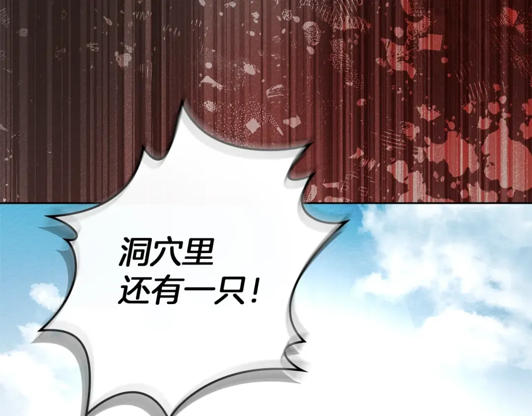 第98话 拧巴的利普坦 第52页