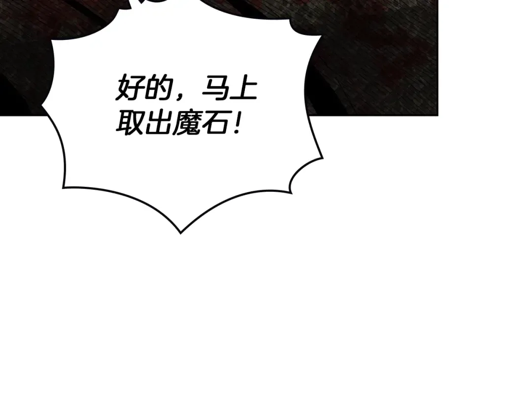 第98话 拧巴的利普坦 第68页