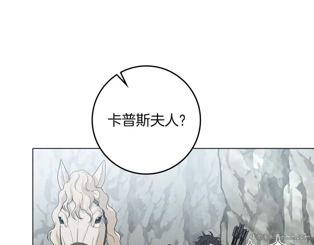 第98话 拧巴的利普坦 第72页