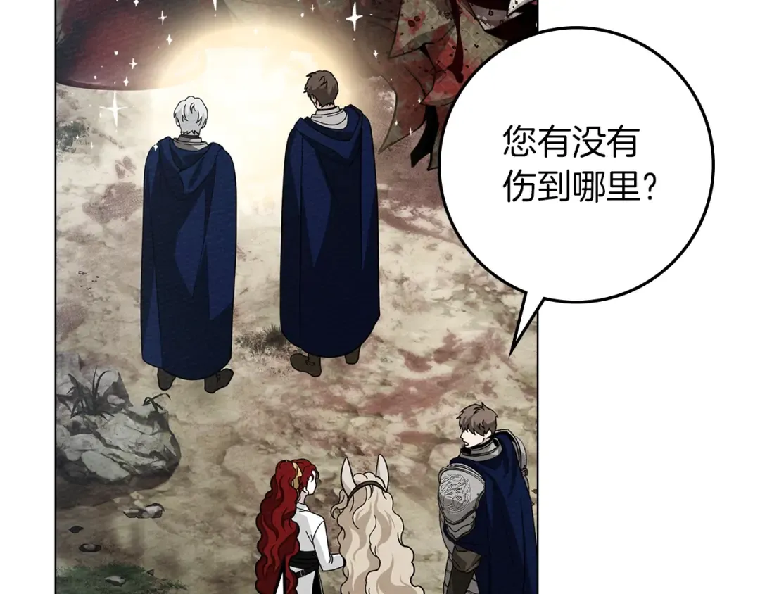 第98话 拧巴的利普坦 第75页