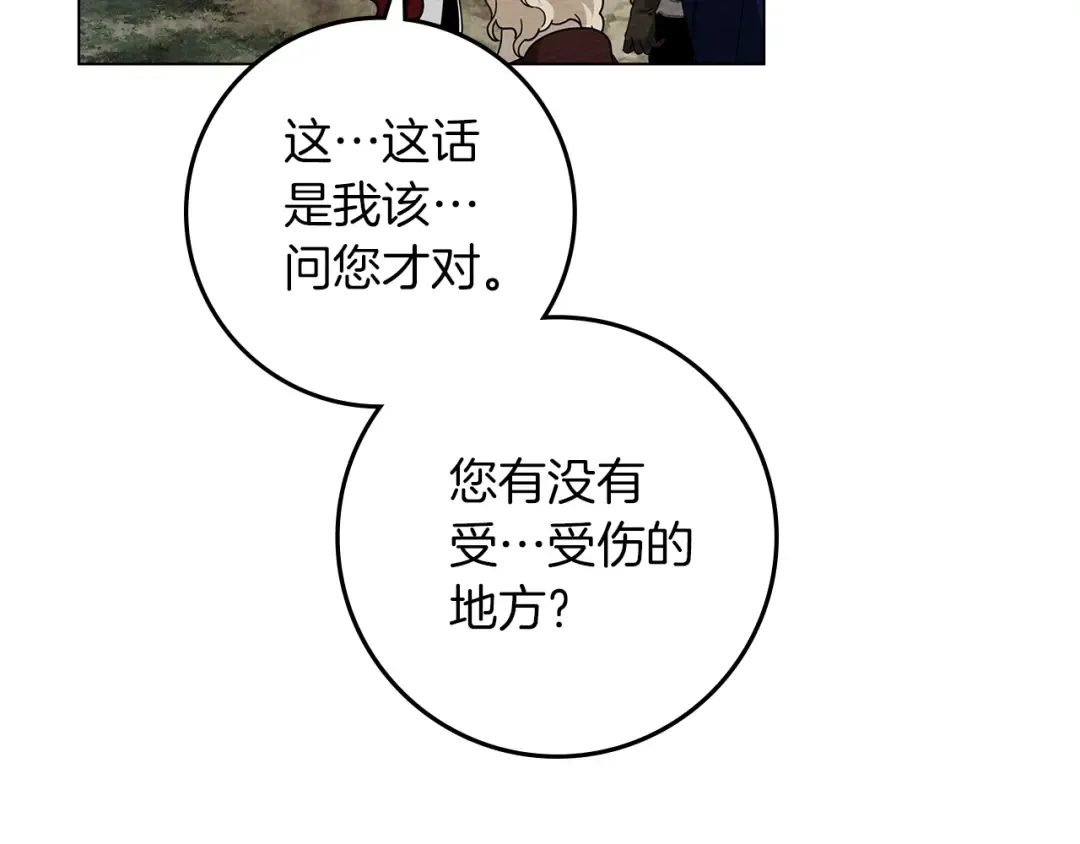 第98话 拧巴的利普坦 第76页
