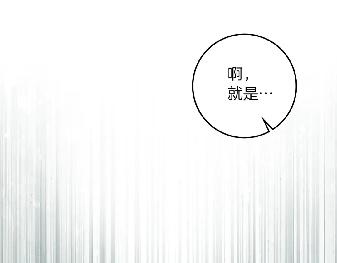 第98话 拧巴的利普坦 第77页