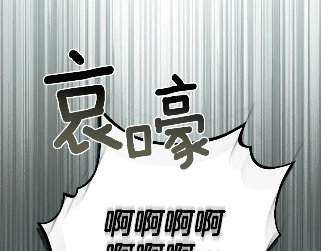 第98话 拧巴的利普坦 第78页