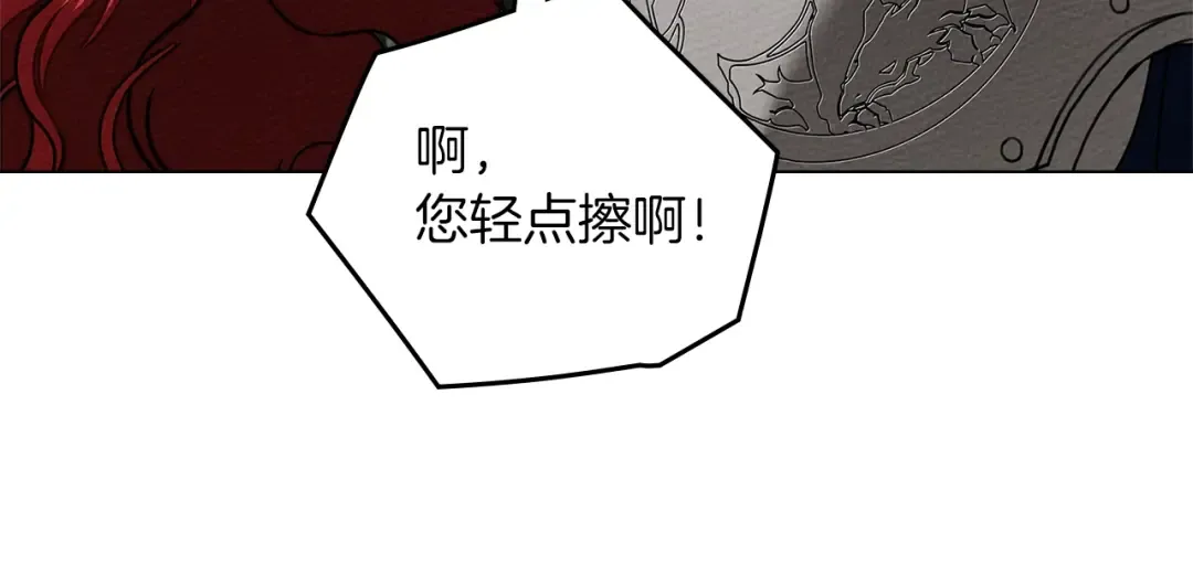 第98话 拧巴的利普坦 第84页
