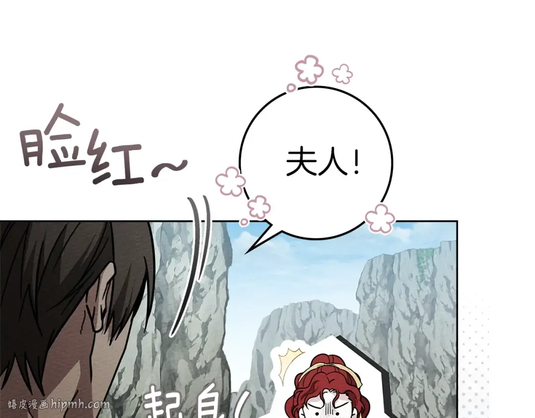第98话 拧巴的利普坦 第88页