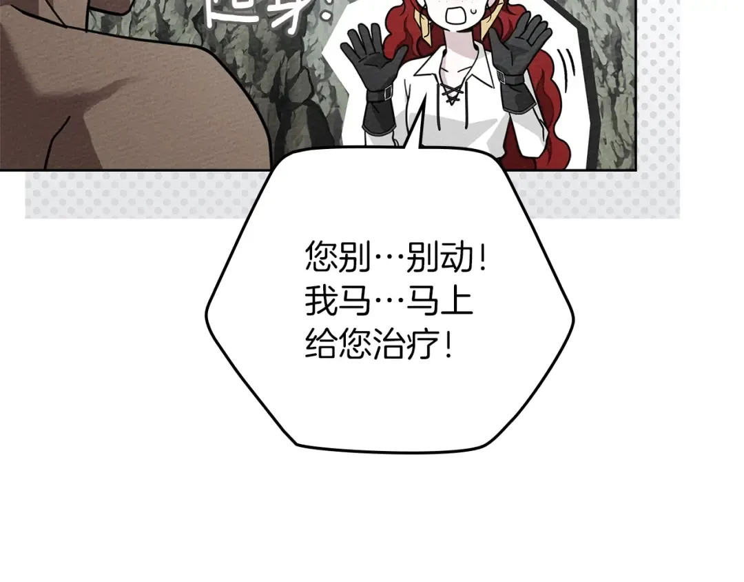 第98话 拧巴的利普坦 第89页
