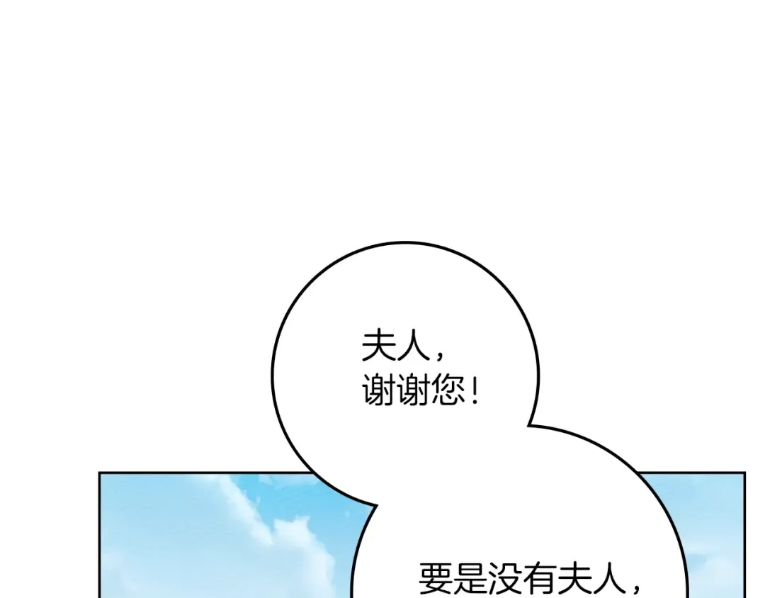 第98话 拧巴的利普坦 第93页