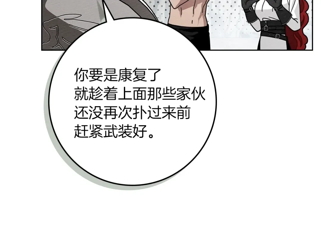 第98话 拧巴的利普坦 第95页
