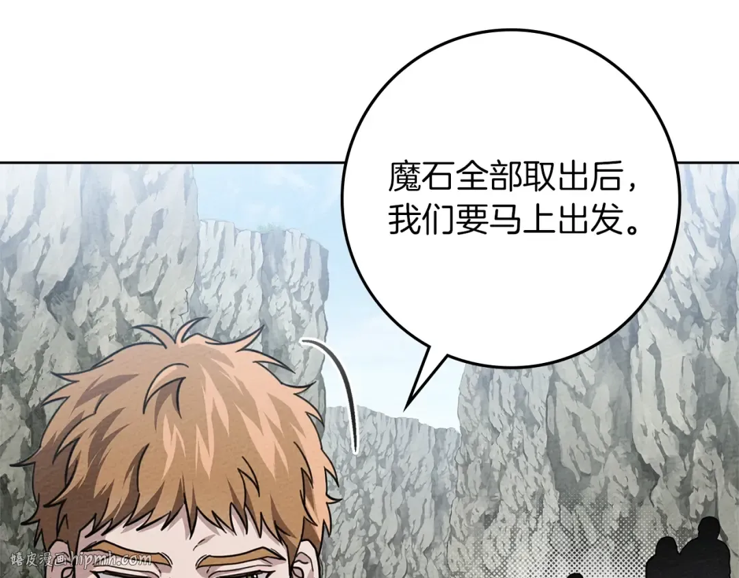 第98话 拧巴的利普坦 第96页