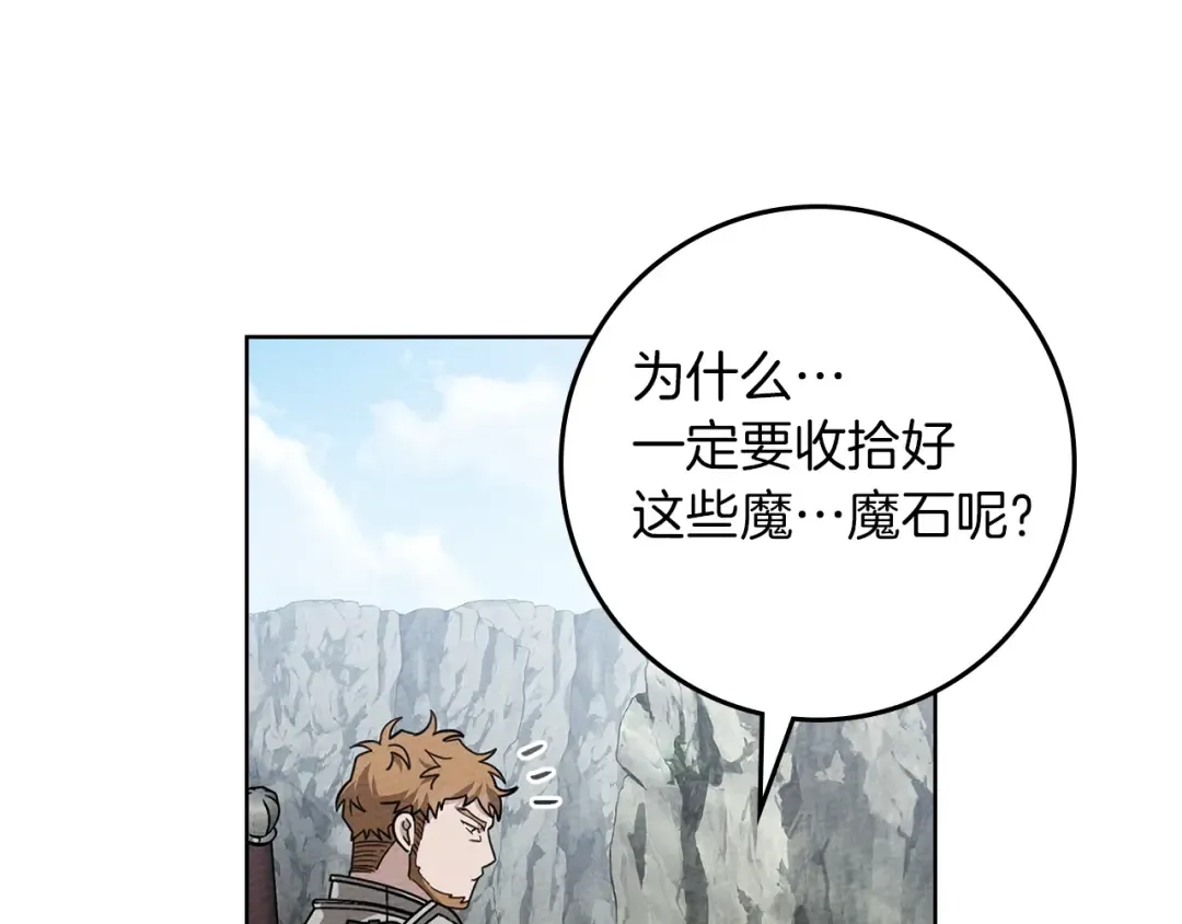 第98话 拧巴的利普坦 第99页