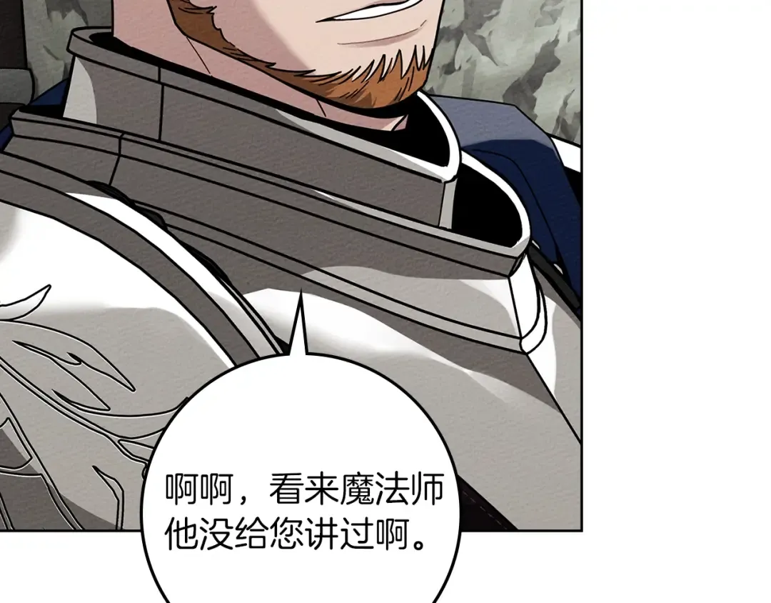 第98话 拧巴的利普坦 第103页