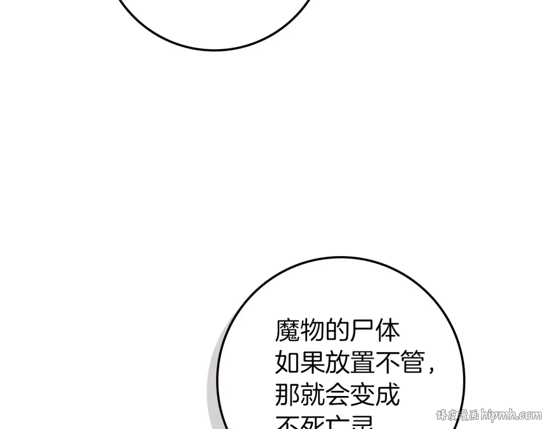 第98话 拧巴的利普坦 第104页