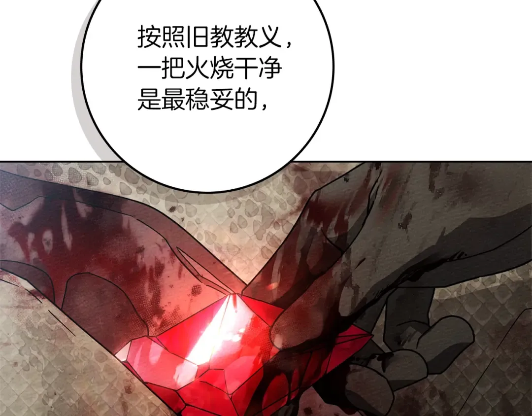 第98话 拧巴的利普坦 第107页
