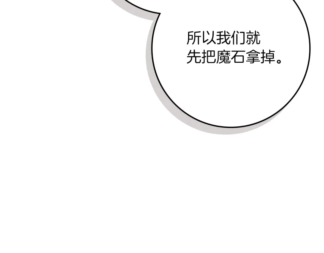 第98话 拧巴的利普坦 第109页