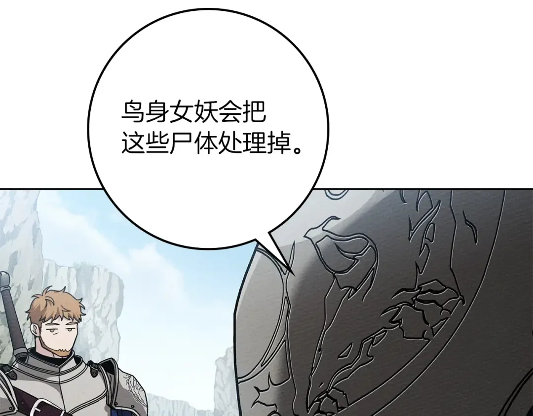 第98话 拧巴的利普坦 第110页