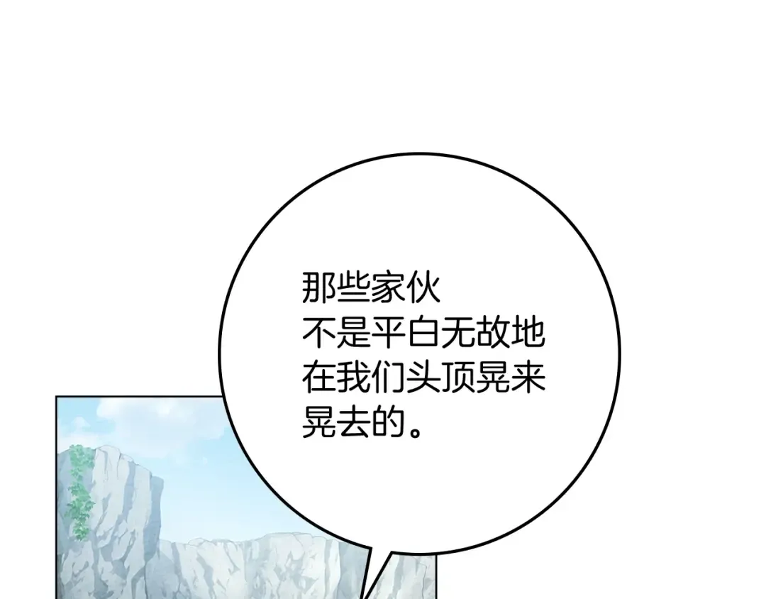 第98话 拧巴的利普坦 第116页